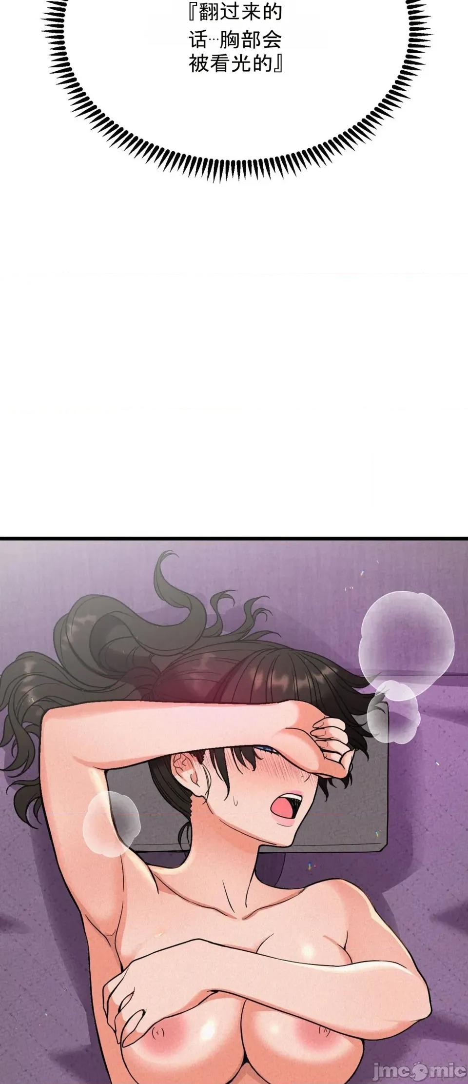 合卷 寝取合卷~2 第48页