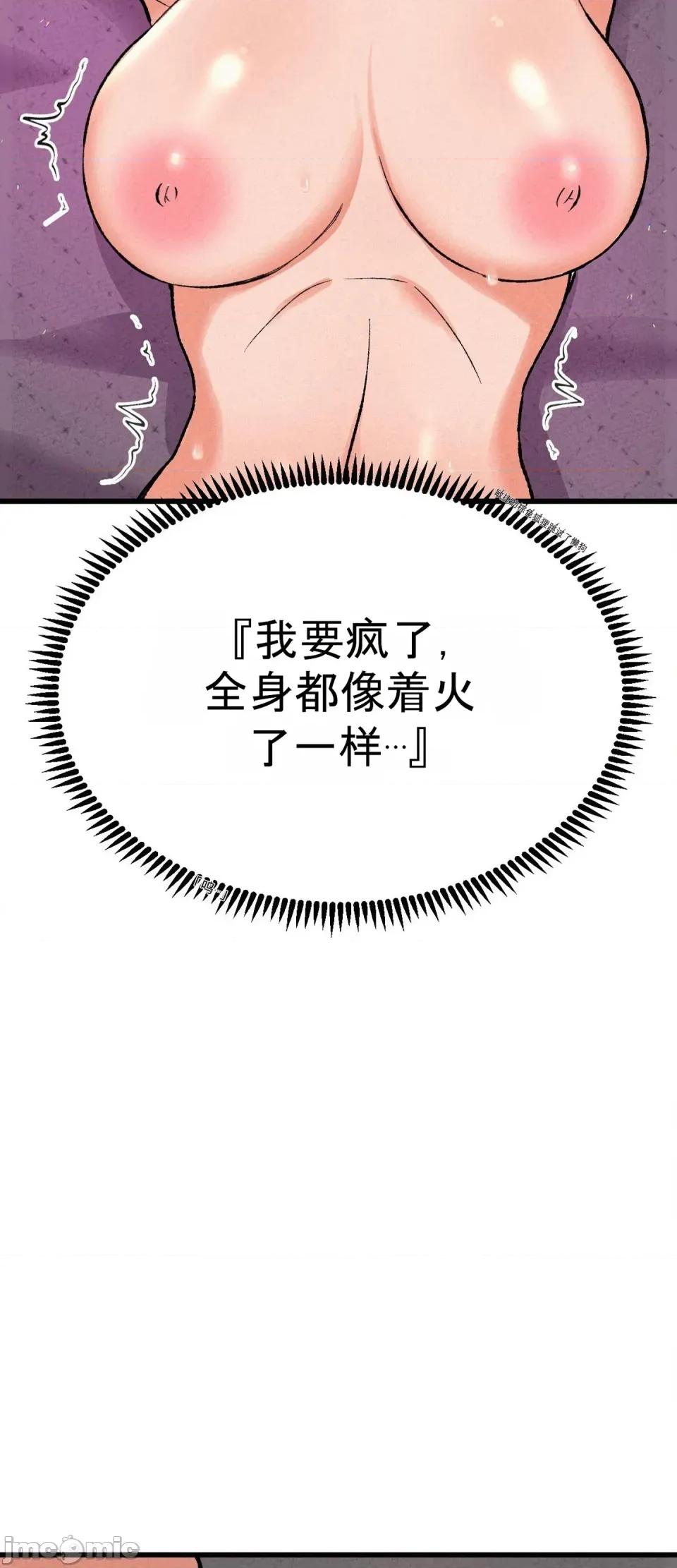 合卷 寝取合卷~3 第32页