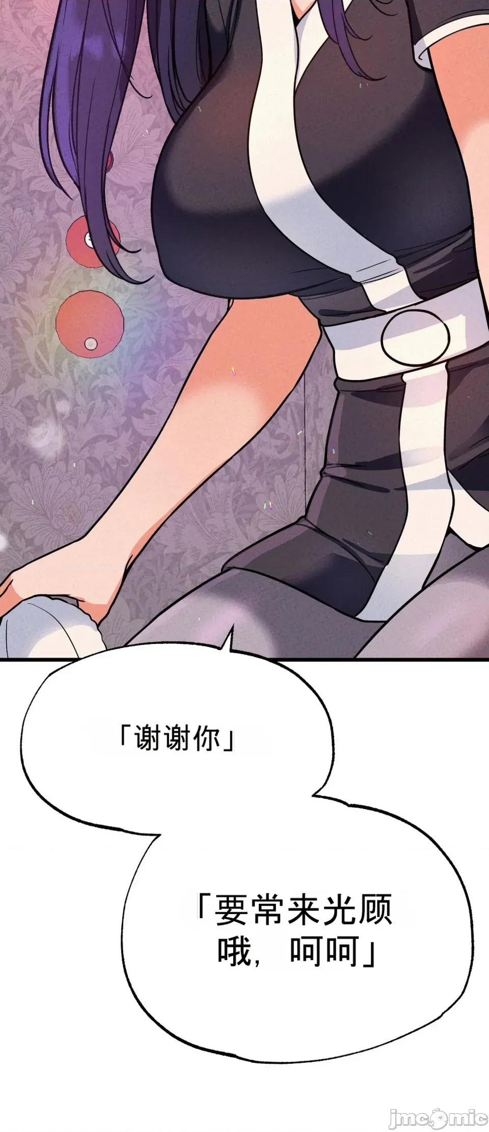 合卷 寝取合卷~5 第26页