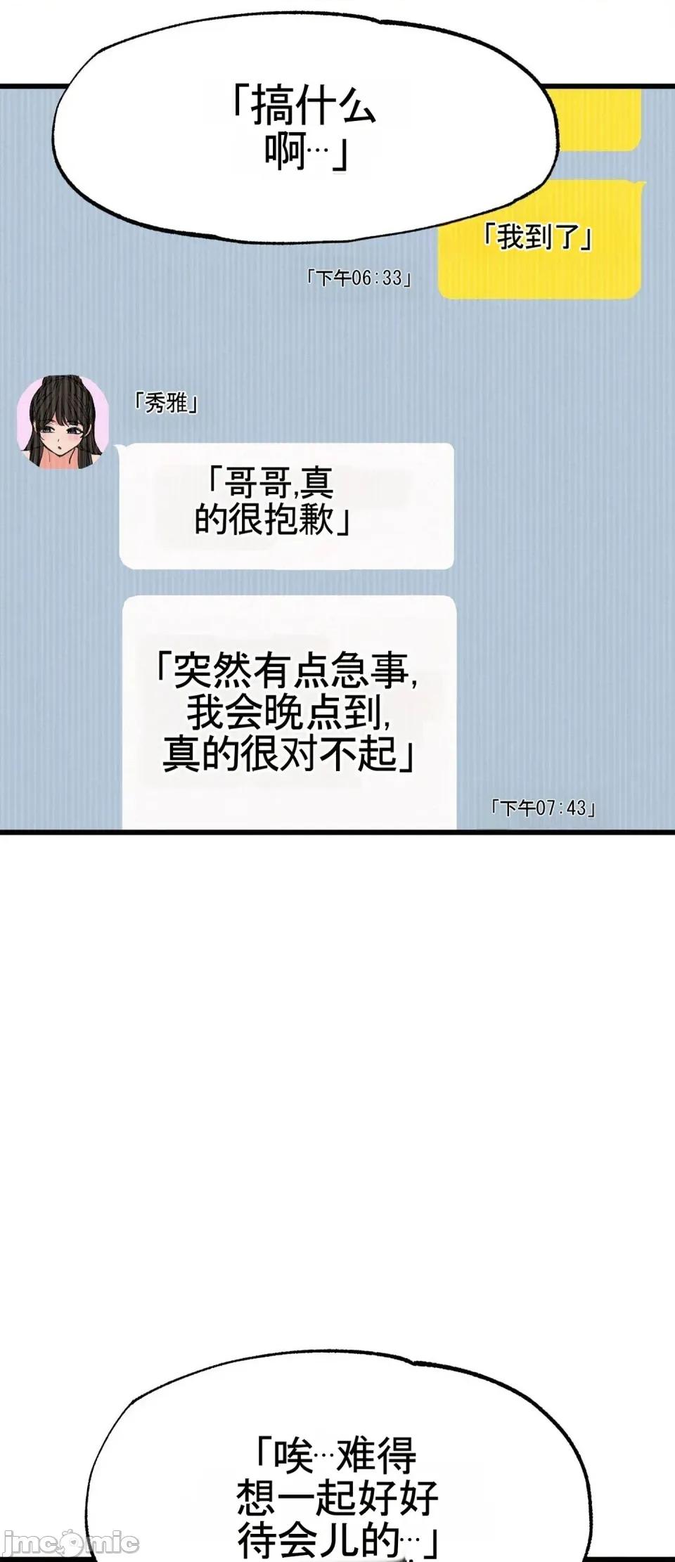 合卷 寝取合卷~5 第33页