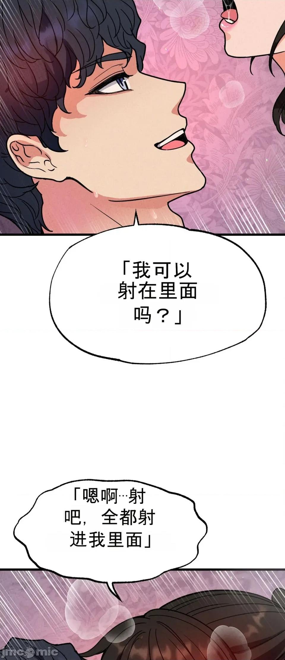 合卷 寝取合卷~5 第47页