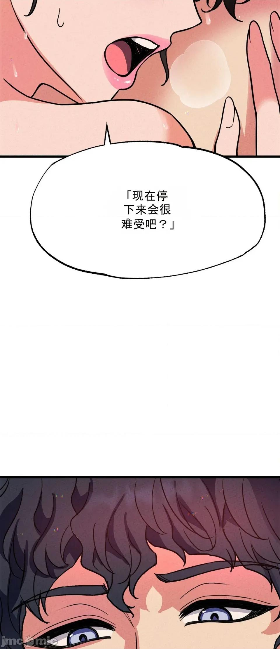 合卷 寝取合卷~5 第58页