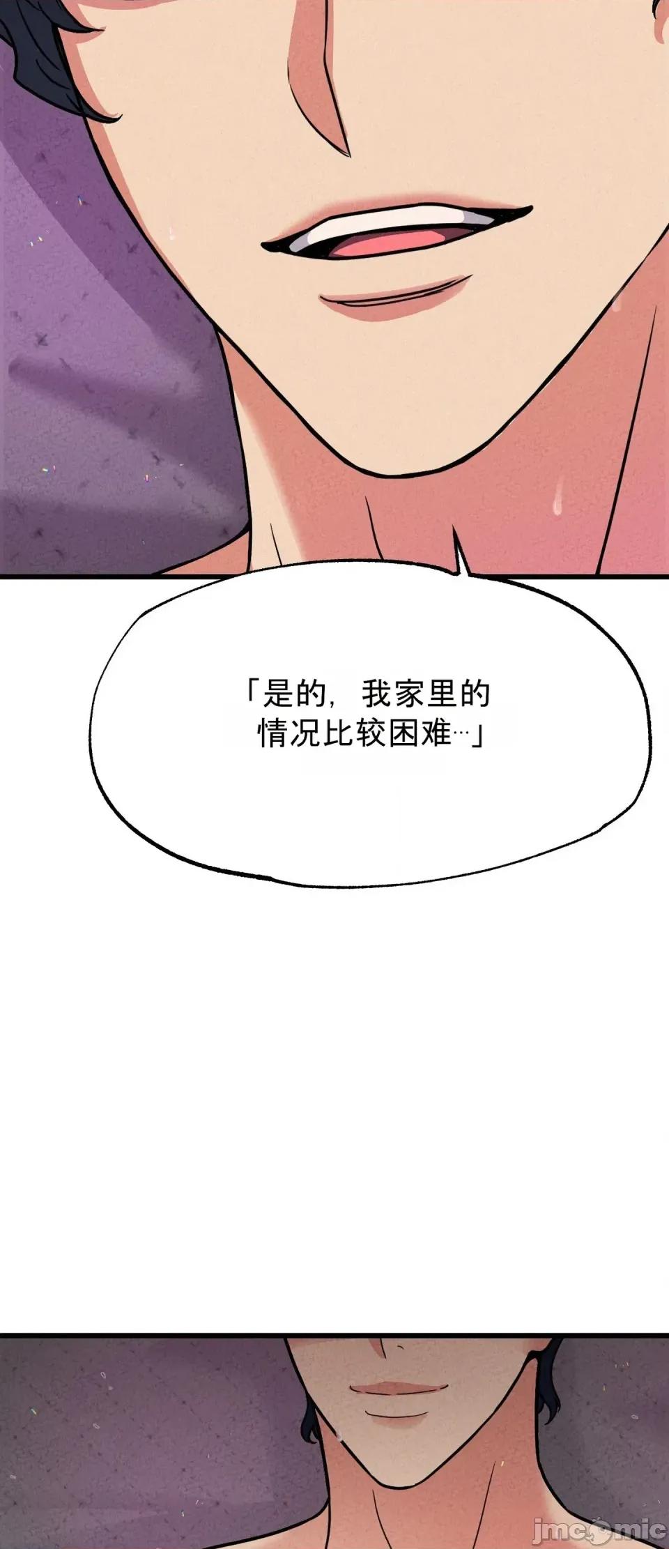 合卷 寝取合卷~5 第59页
