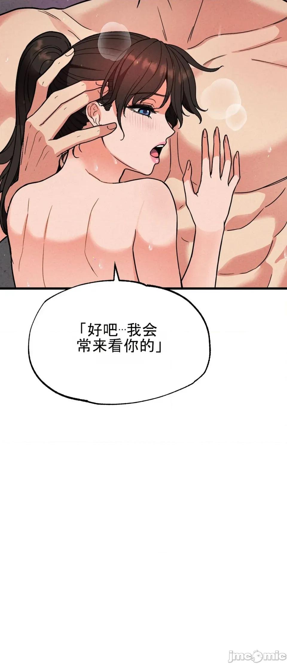 合卷 寝取合卷~5 第60页