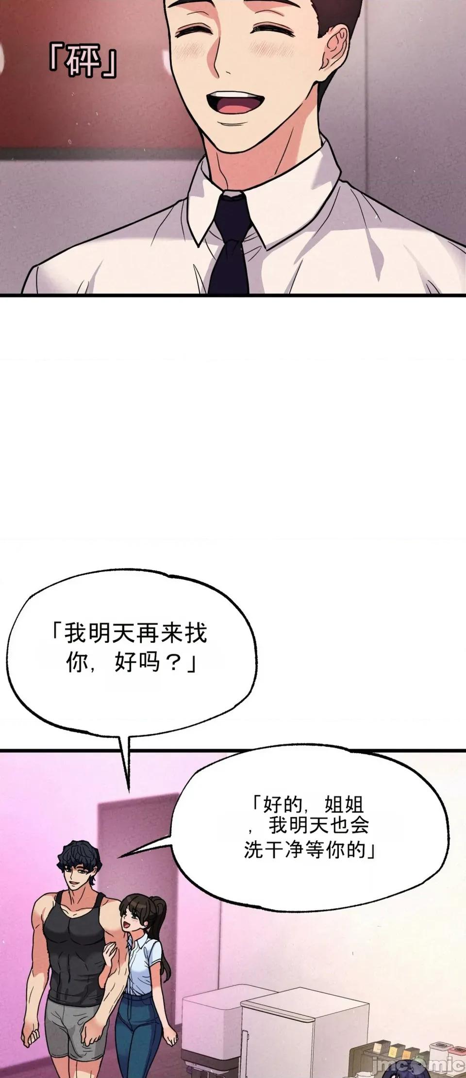 合卷 寝取合卷~5 第63页
