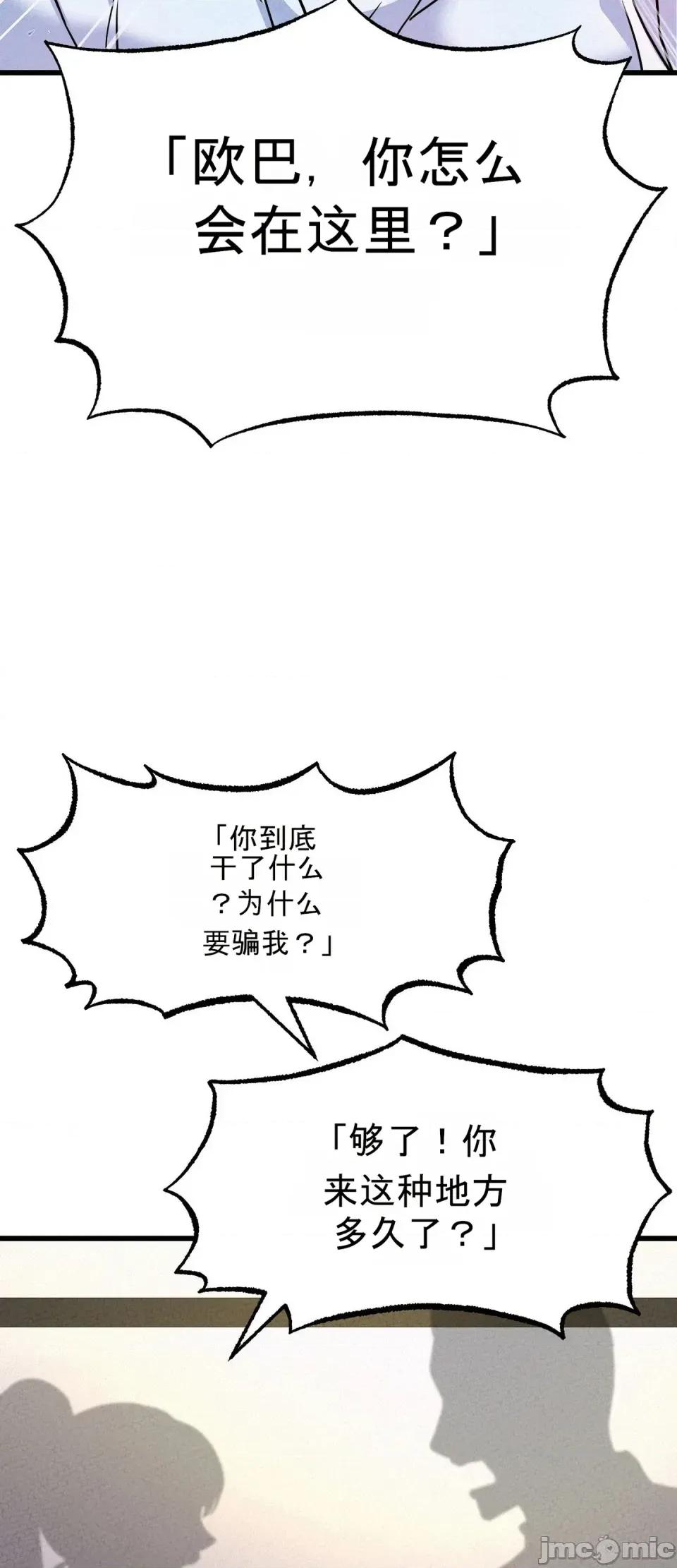 合卷 寝取合卷~5 第69页