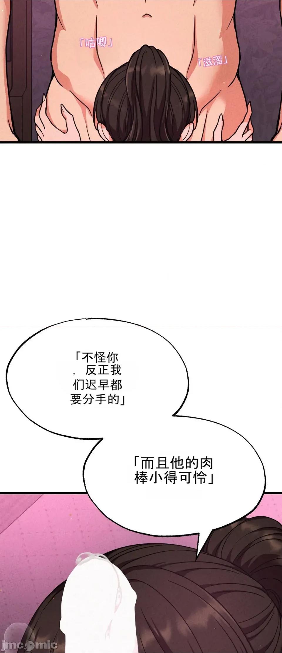 合卷 寝取合卷~5 第74页