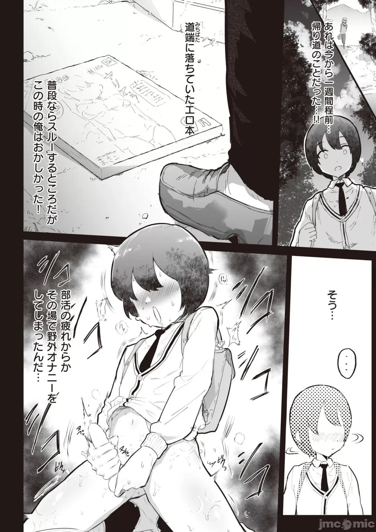 コミックゼロス [多作者]コミックゼロス #95 [DL版] 第366页