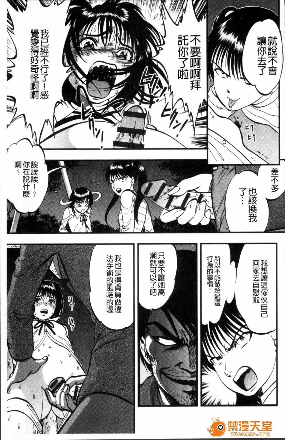 里栗拾い [4K扫图组][寄生虫] 里栗拾い 第10页