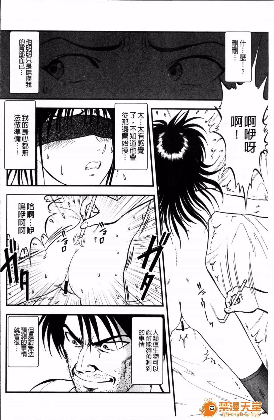 里栗拾い [4K扫图组][寄生虫] 里栗拾い 第77页