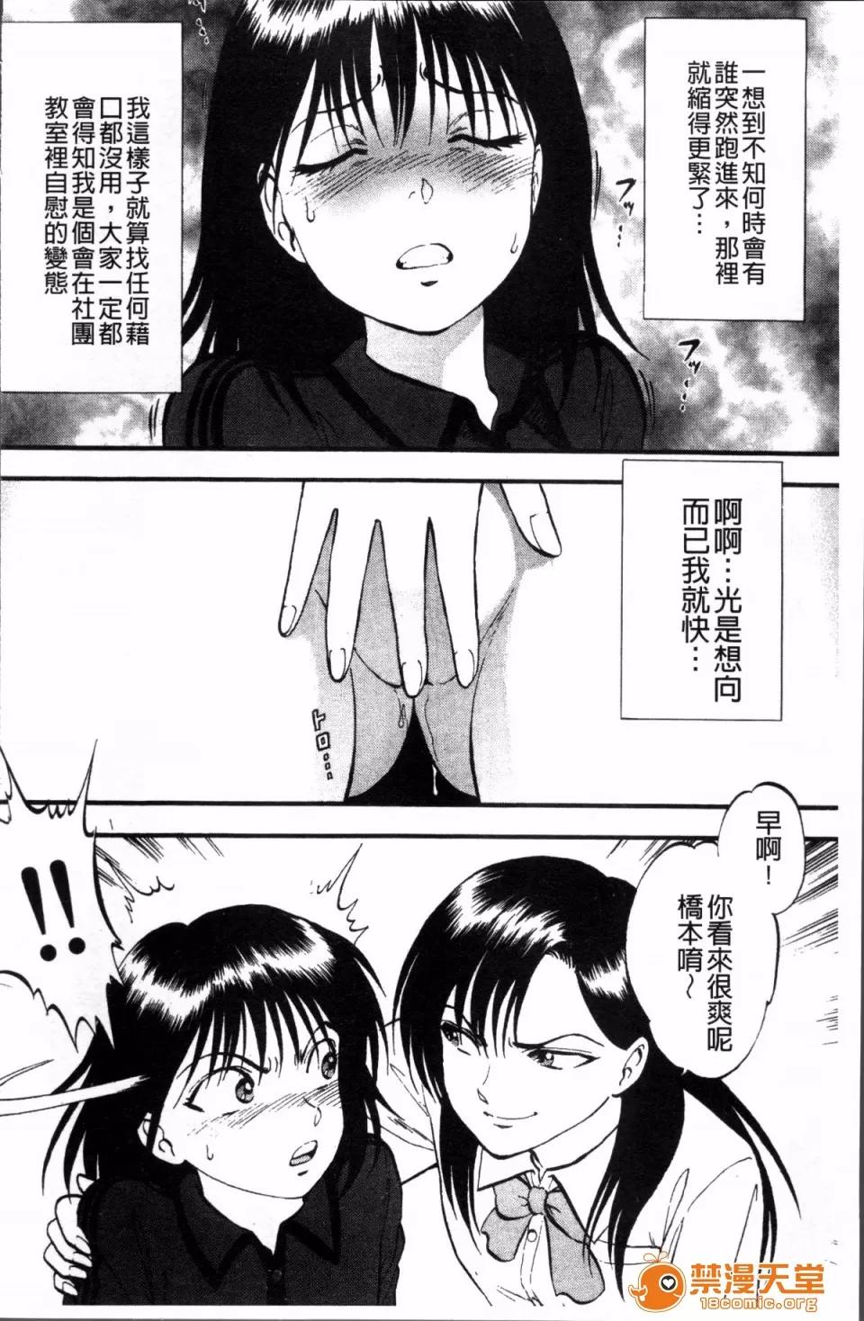 里栗拾い [4K扫图组][寄生虫] 里栗拾い 第141页