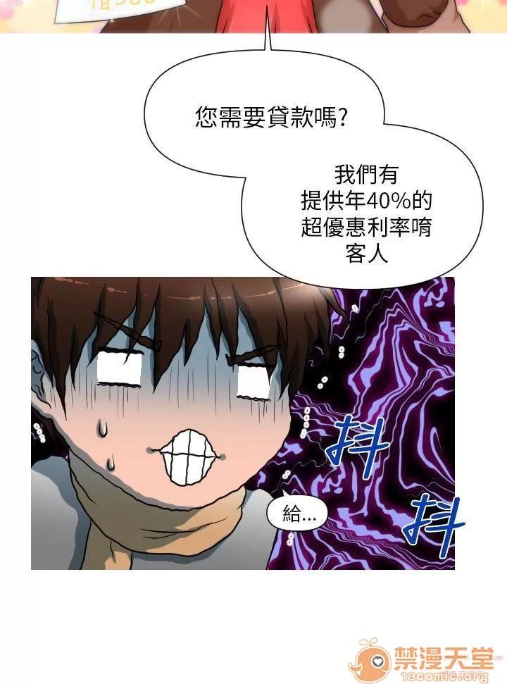 奇怪的超商-第一季 奇怪的超商-第一季 第10页