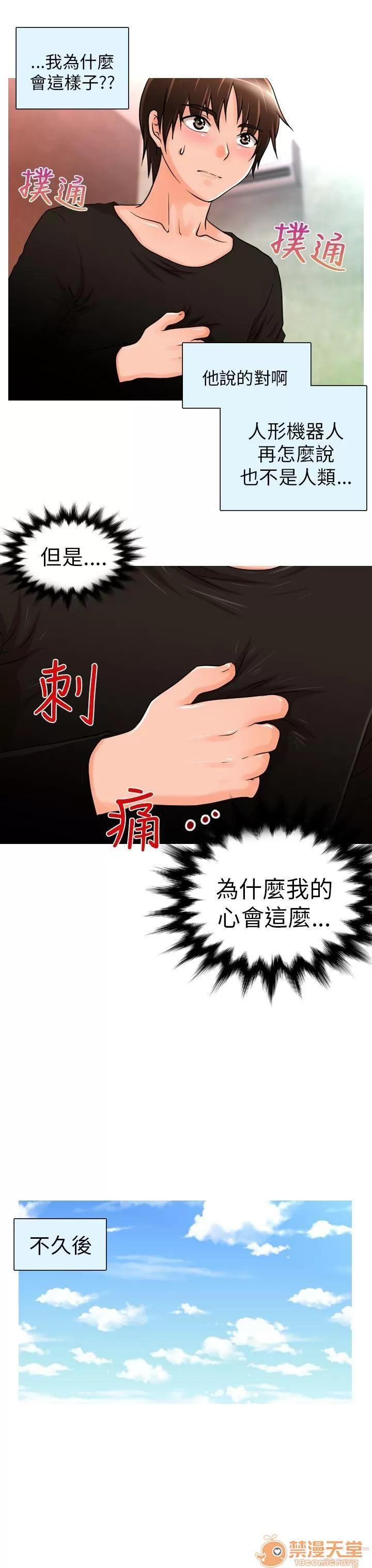 奇怪的超商-第一季 奇怪的超商-第一季 第77页