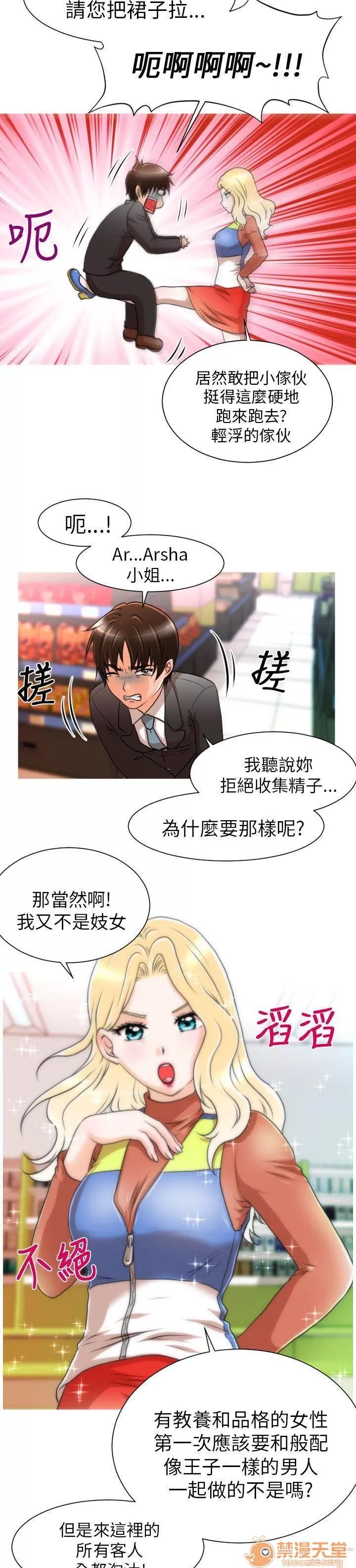 奇怪的超商-第一季 奇怪的超商-第一季 第141页