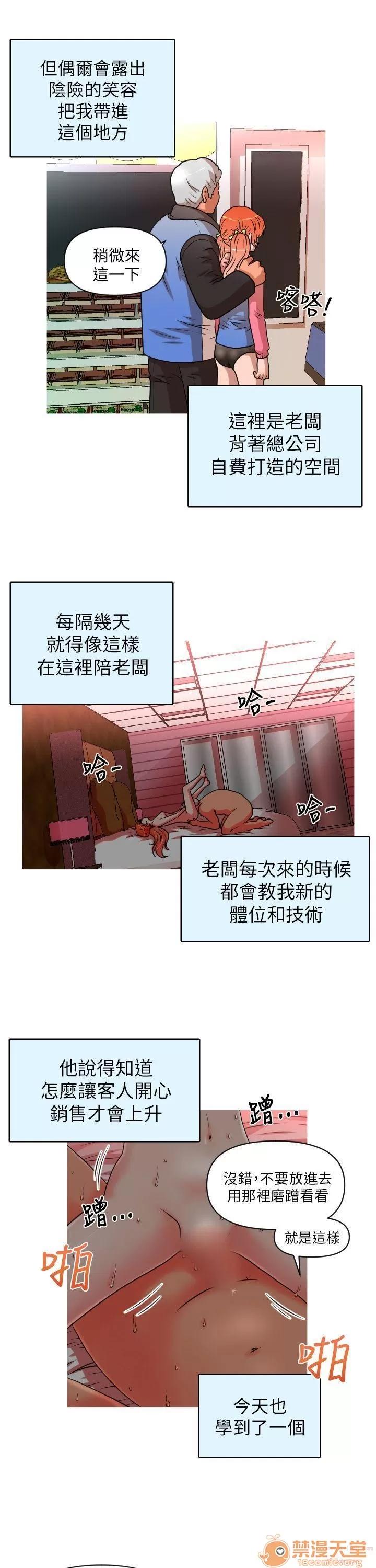 奇怪的超商-第一季 奇怪的超商-第一季 第200页
