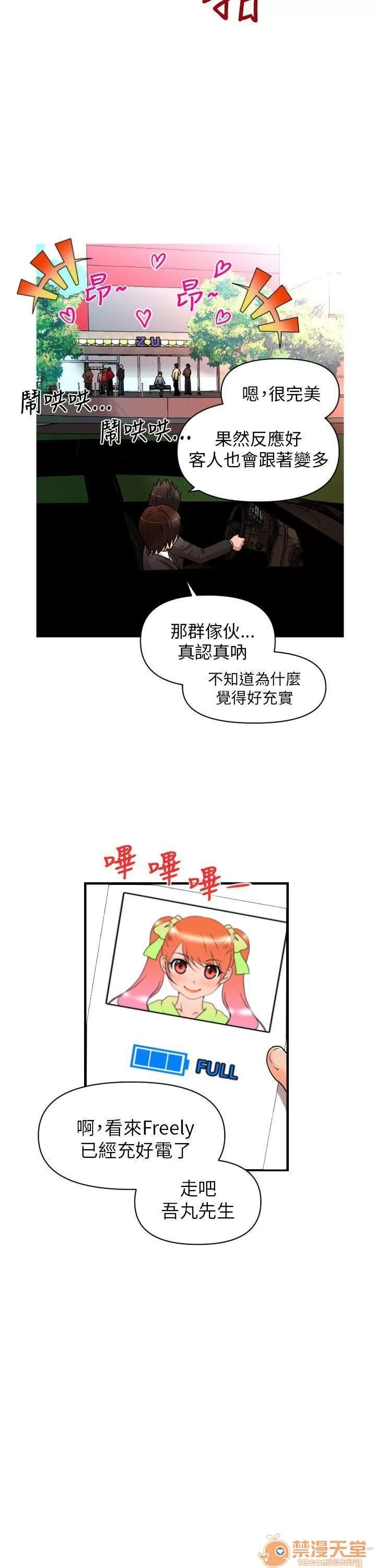 奇怪的超商-第一季 奇怪的超商 11-20 第32页