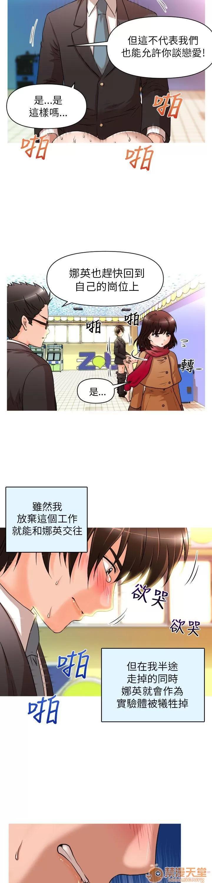 奇怪的超商-第一季 奇怪的超商 11-20 第41页
