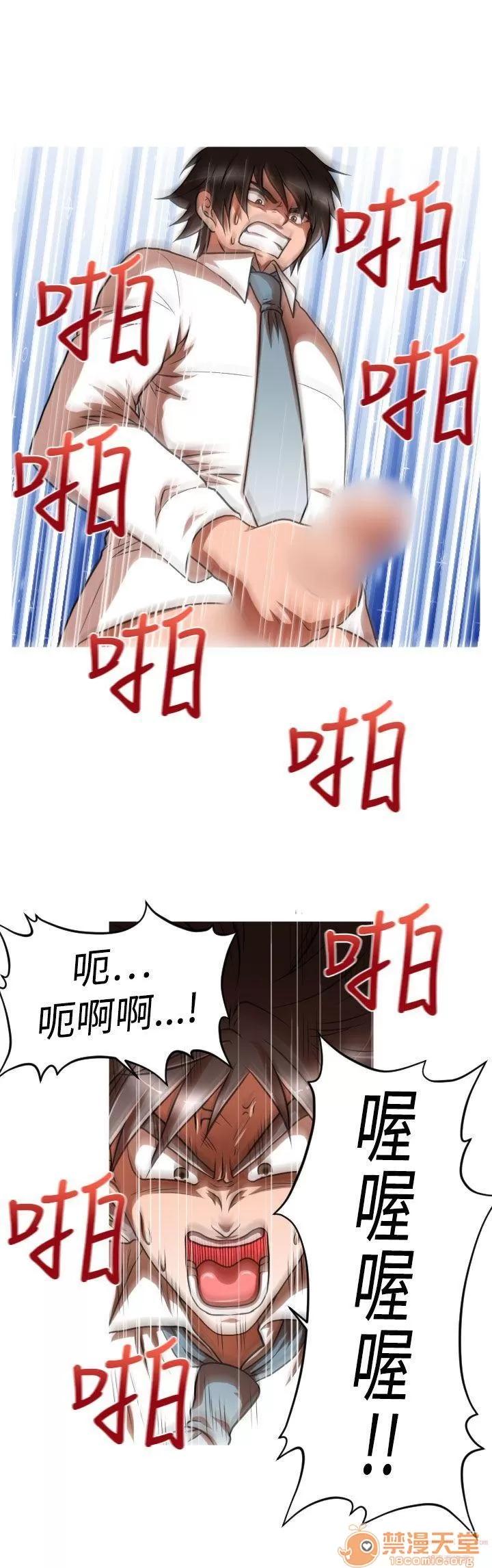 奇怪的超商-第一季 奇怪的超商 11-20 第79页