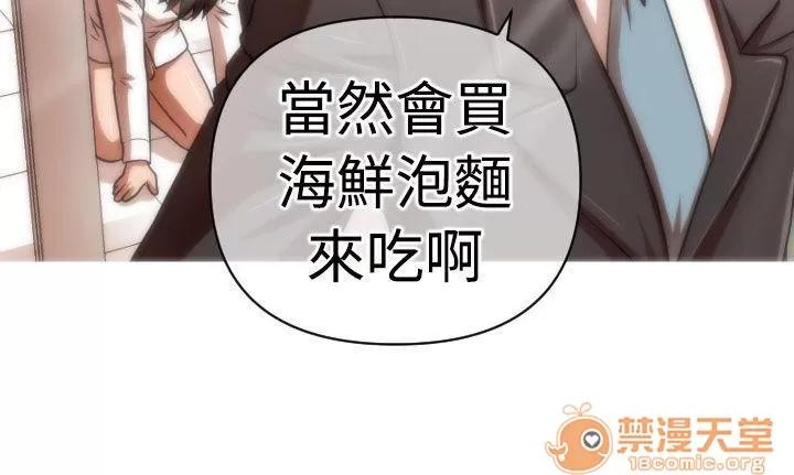 奇怪的超商-第一季 奇怪的超商 11-20 第96页