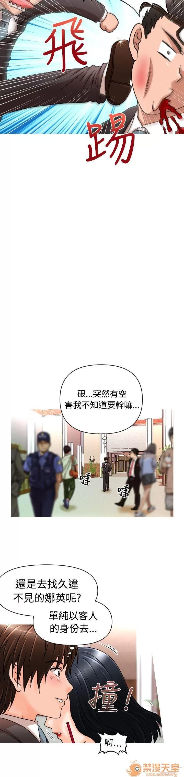 奇怪的超商-第一季 奇怪的超商 11-20 第99页