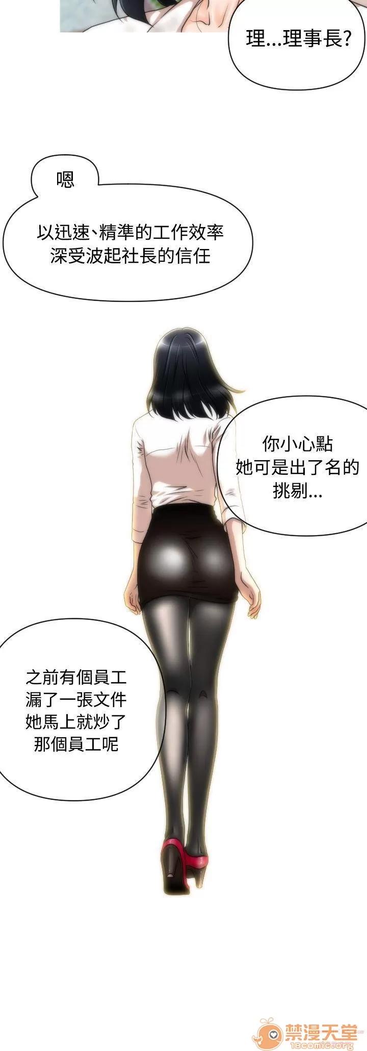 奇怪的超商-第一季 奇怪的超商 11-20 第103页