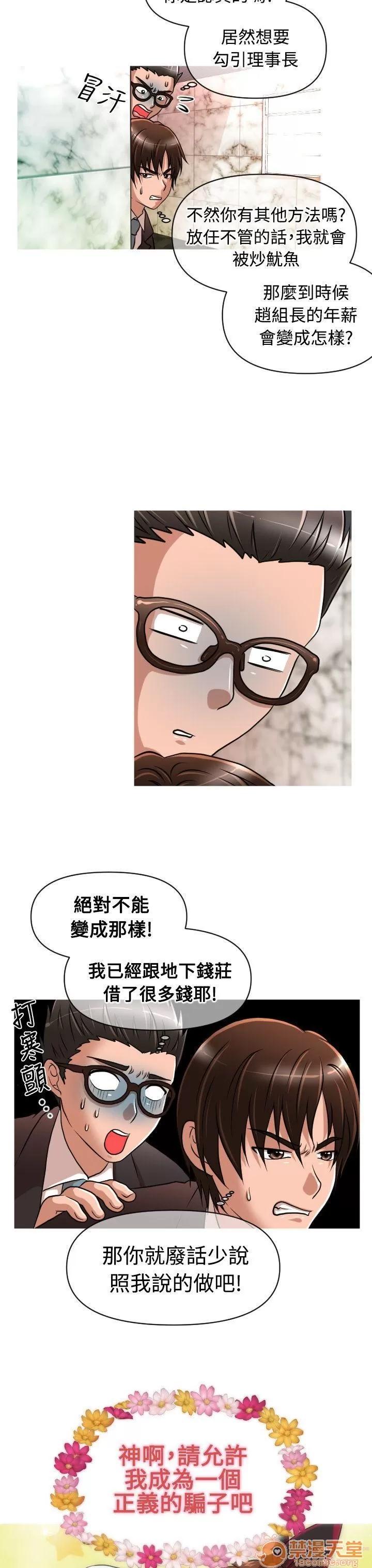 奇怪的超商-第一季 奇怪的超商 11-20 第106页