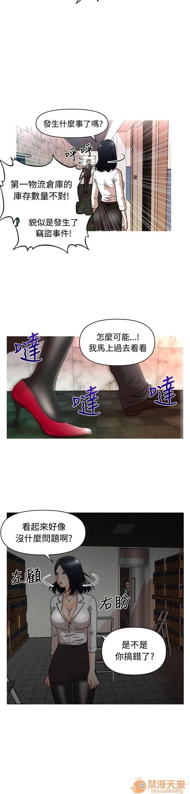 奇怪的超商-第一季 奇怪的超商 11-20 第108页