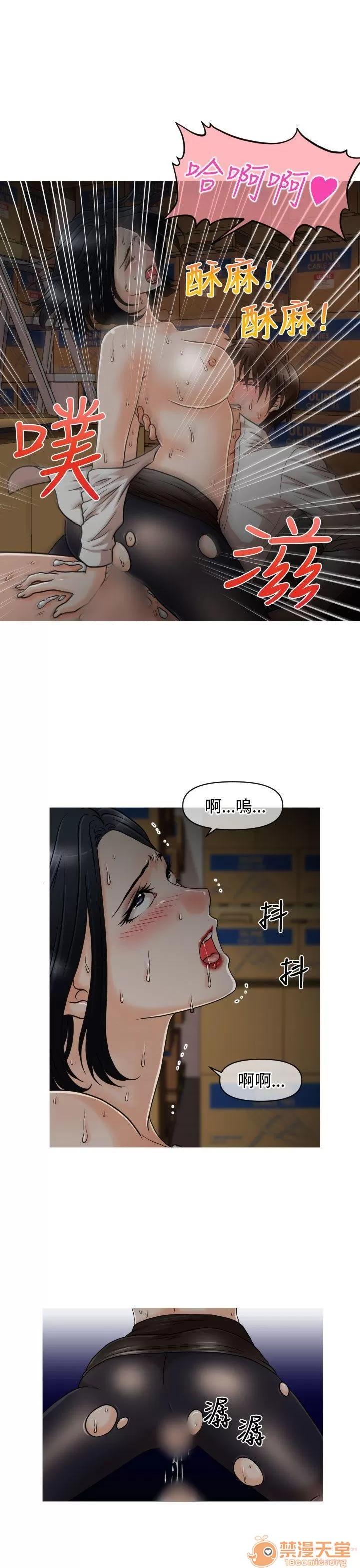 奇怪的超商-第一季 奇怪的超商 11-20 第127页