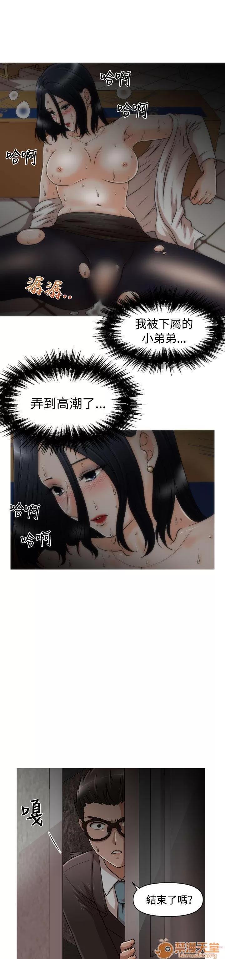 奇怪的超商-第一季 奇怪的超商 11-20 第128页