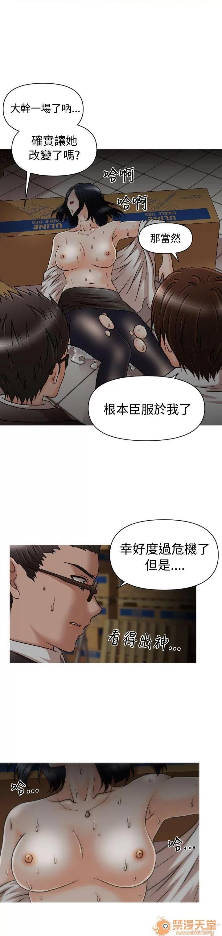 奇怪的超商-第一季 奇怪的超商 11-20 第129页