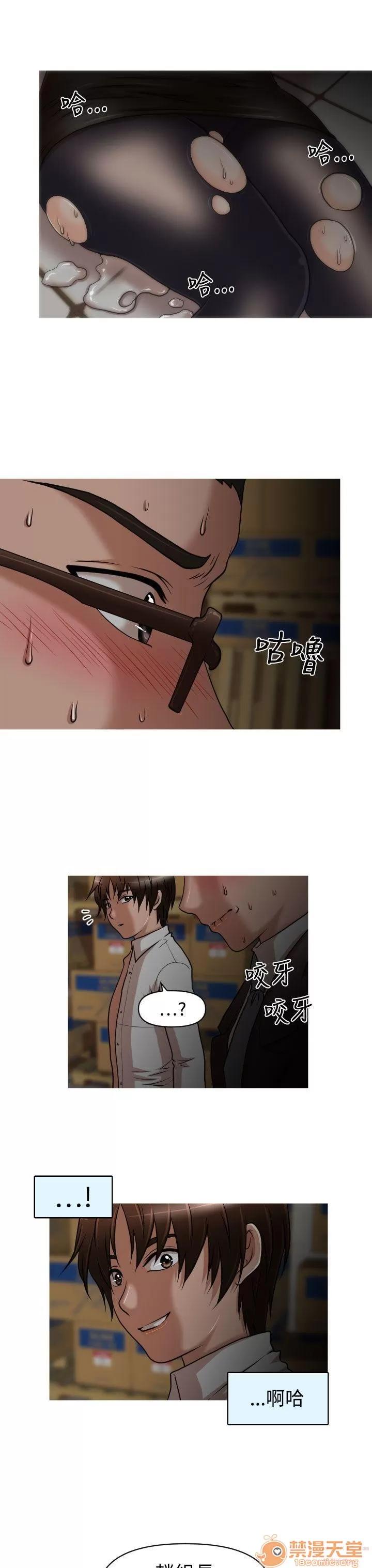奇怪的超商-第一季 奇怪的超商 11-20 第130页