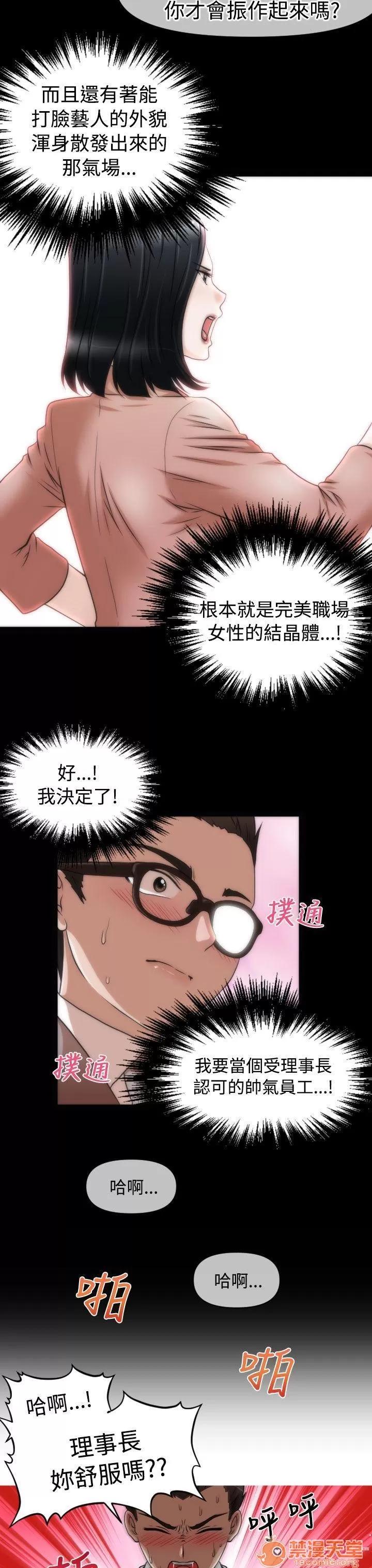 奇怪的超商-第一季 奇怪的超商 11-20 第137页
