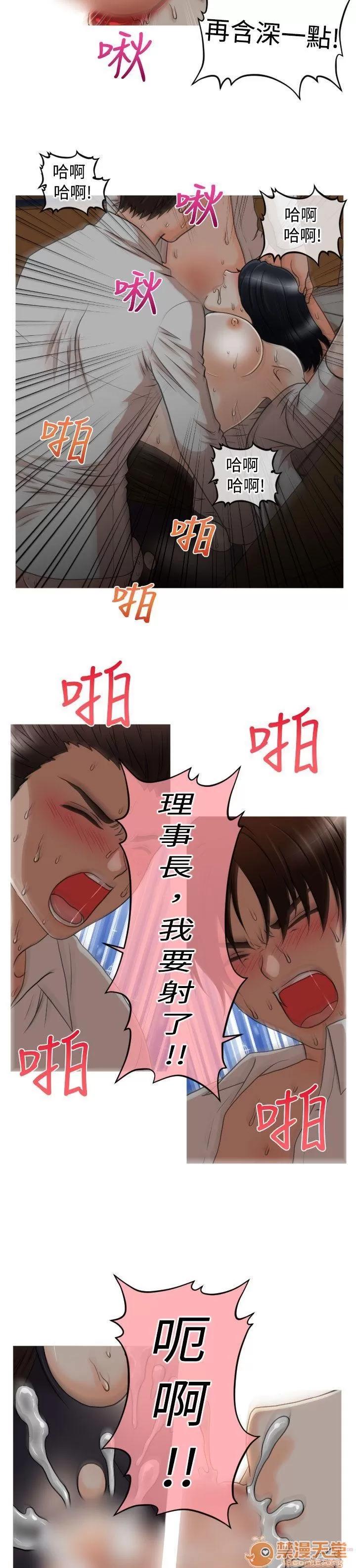 奇怪的超商-第一季 奇怪的超商 11-20 第140页