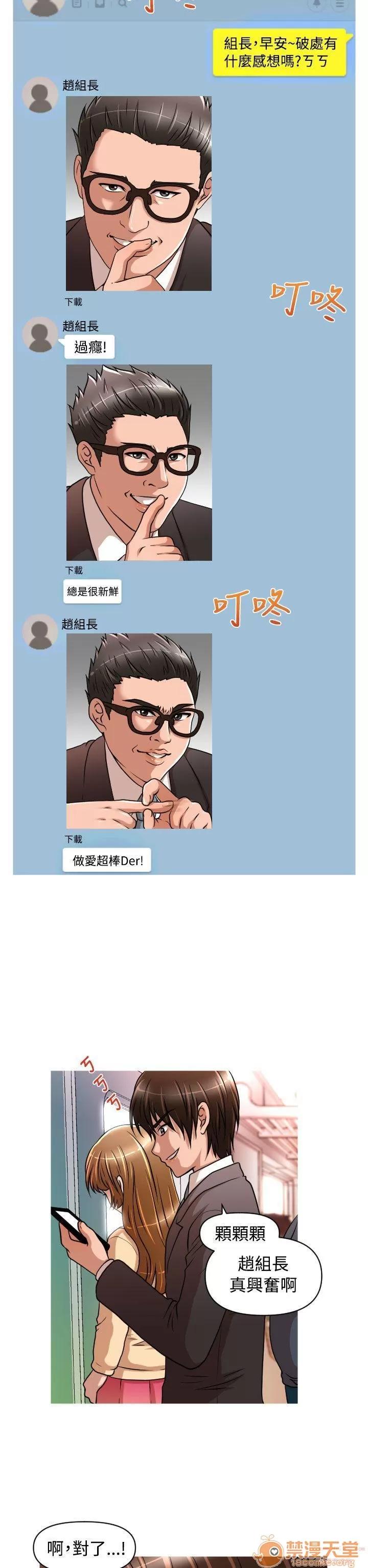 奇怪的超商-第一季 奇怪的超商 11-20 第146页