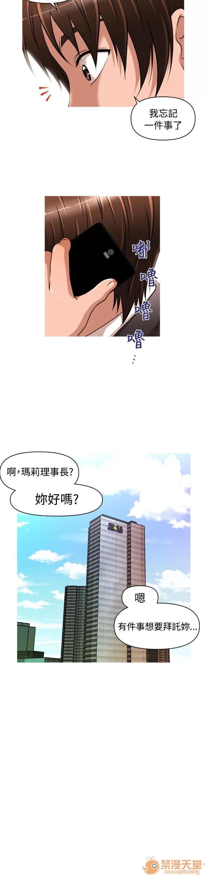 奇怪的超商-第一季 奇怪的超商 11-20 第147页