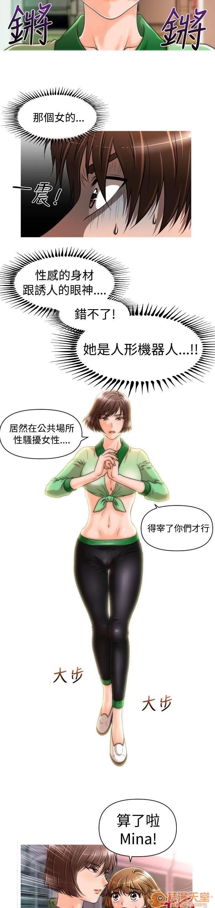 奇怪的超商-第一季 奇怪的超商 11-20 第155页