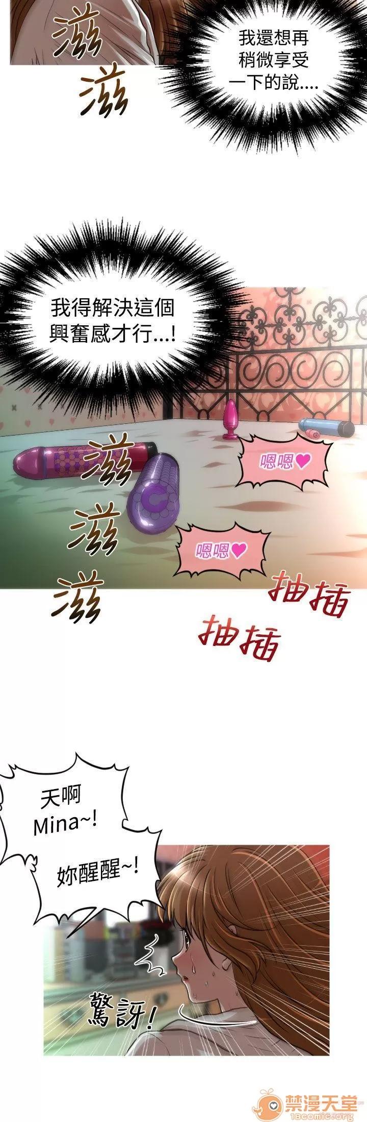 奇怪的超商-第一季 奇怪的超商 11-20 第160页