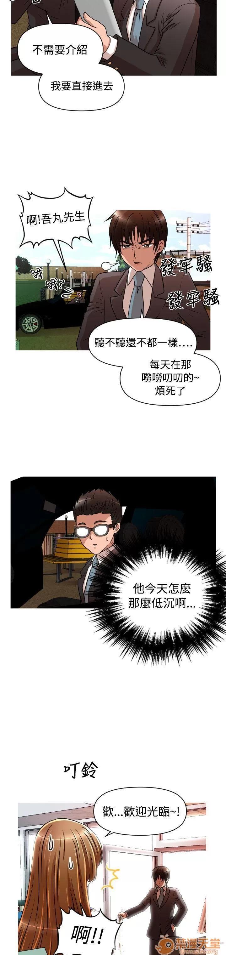 奇怪的超商-第一季 奇怪的超商 11-20 第163页