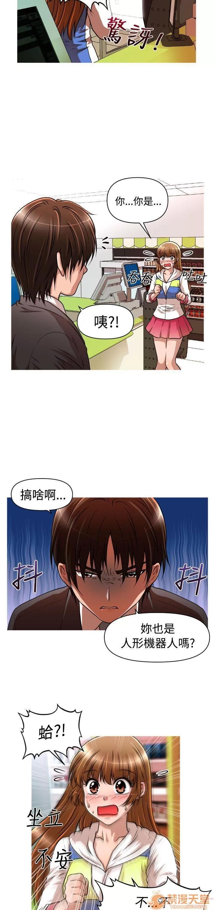 奇怪的超商-第一季 奇怪的超商 11-20 第164页