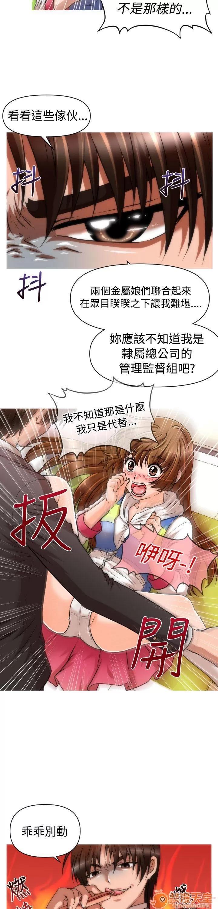 奇怪的超商-第一季 奇怪的超商 11-20 第165页