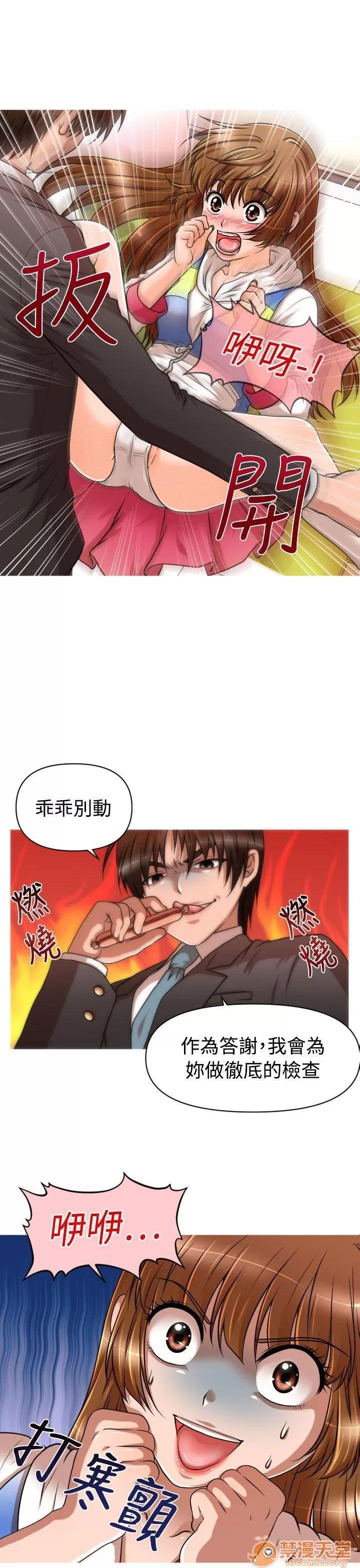 奇怪的超商-第一季 奇怪的超商 11-20 第167页