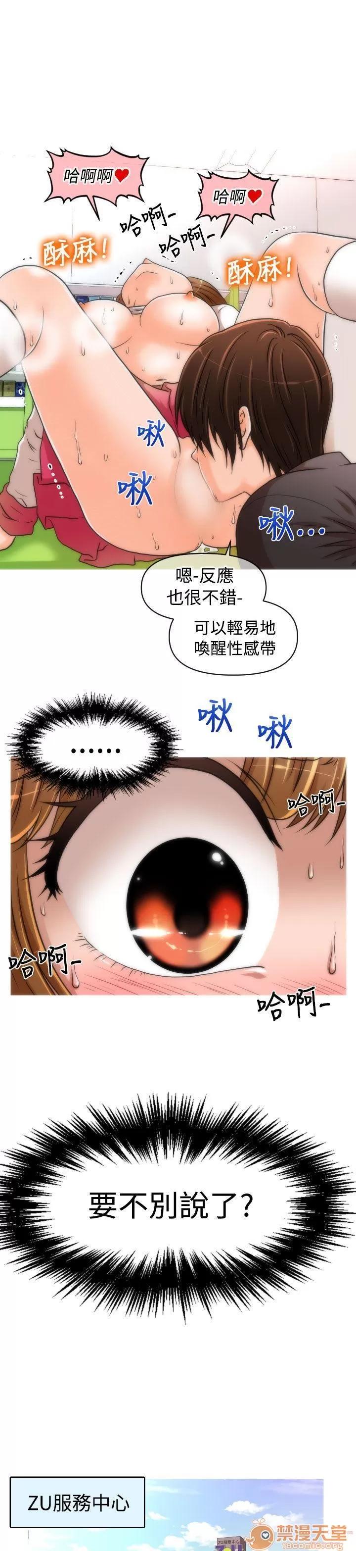 奇怪的超商-第一季 奇怪的超商 11-20 第175页