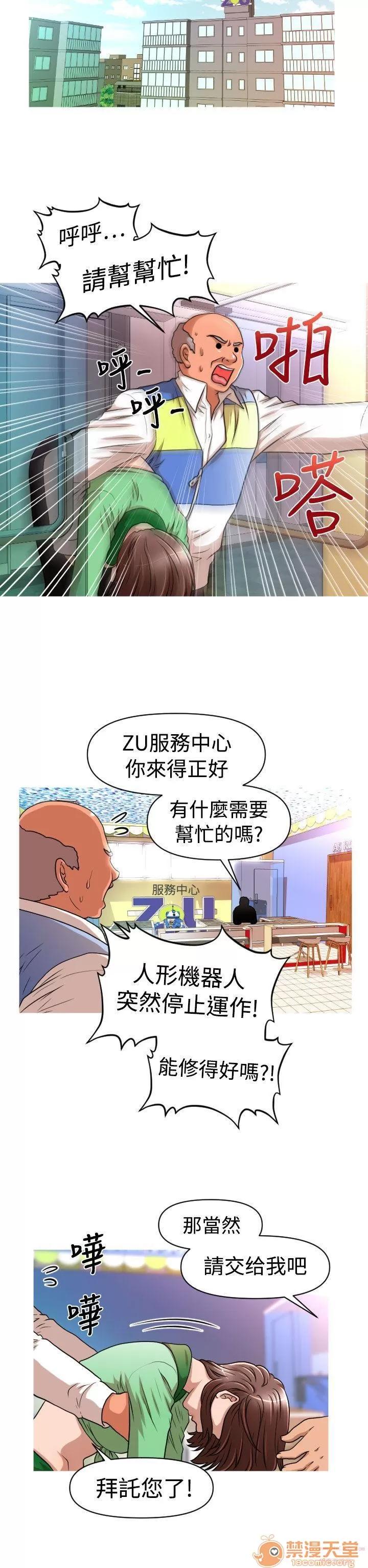 奇怪的超商-第一季 奇怪的超商 11-20 第176页