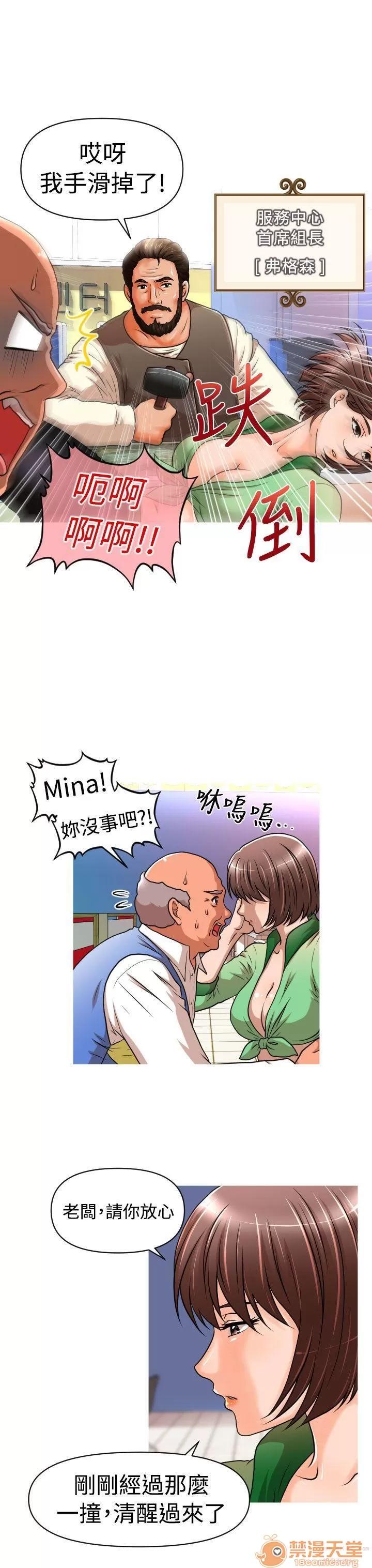 奇怪的超商-第一季 奇怪的超商 11-20 第177页