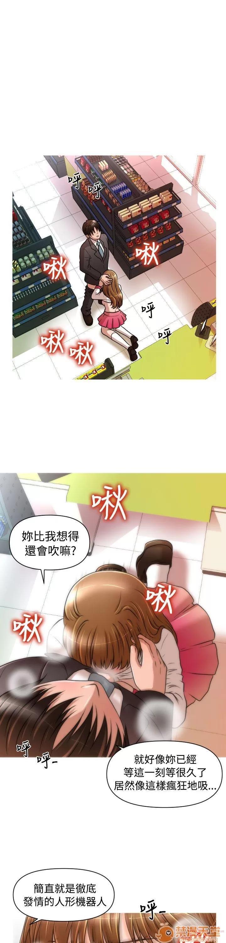奇怪的超商-第一季 奇怪的超商 11-20 第179页