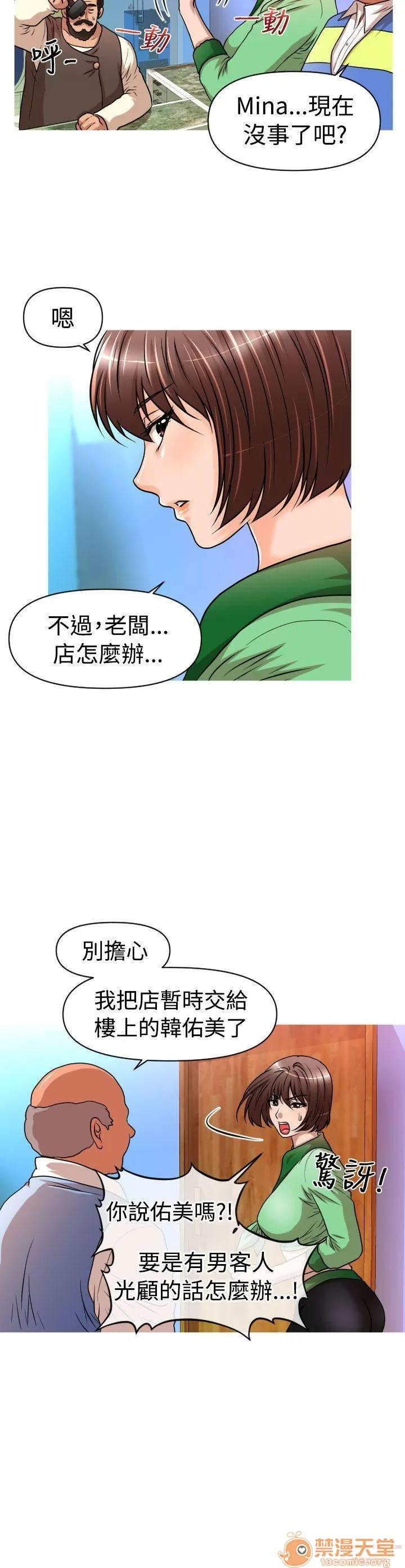 奇怪的超商-第一季 奇怪的超商 11-20 第182页