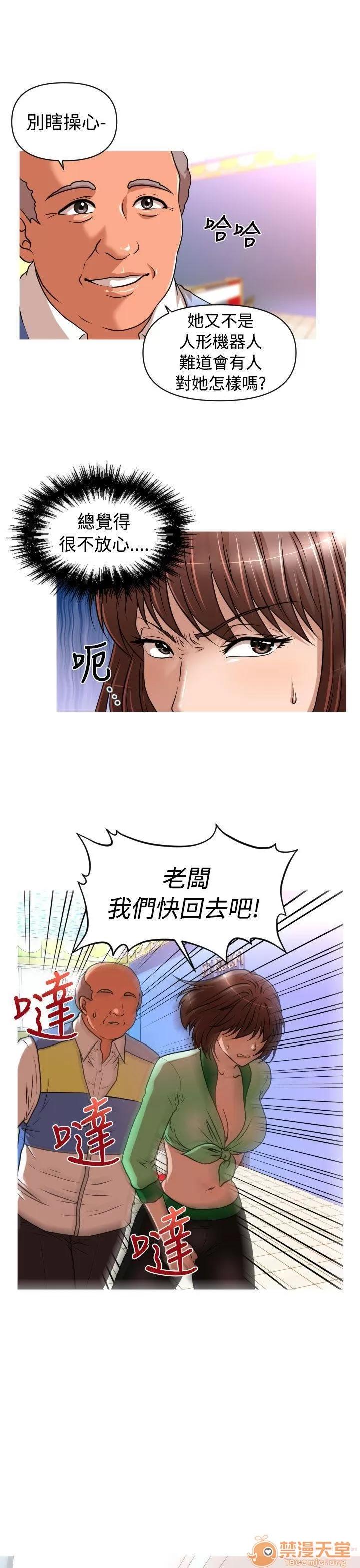 奇怪的超商-第一季 奇怪的超商 11-20 第183页