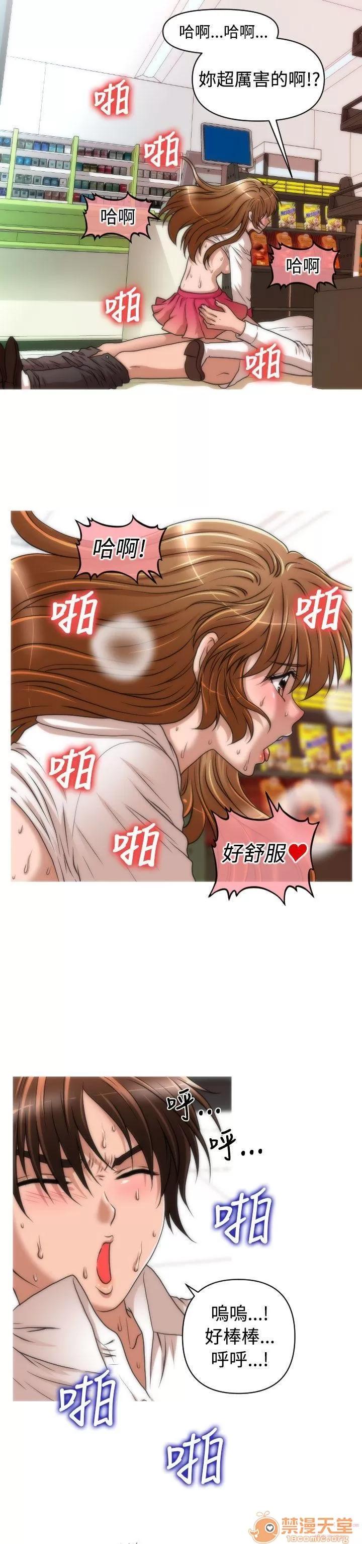 奇怪的超商-第一季 奇怪的超商 11-20 第184页