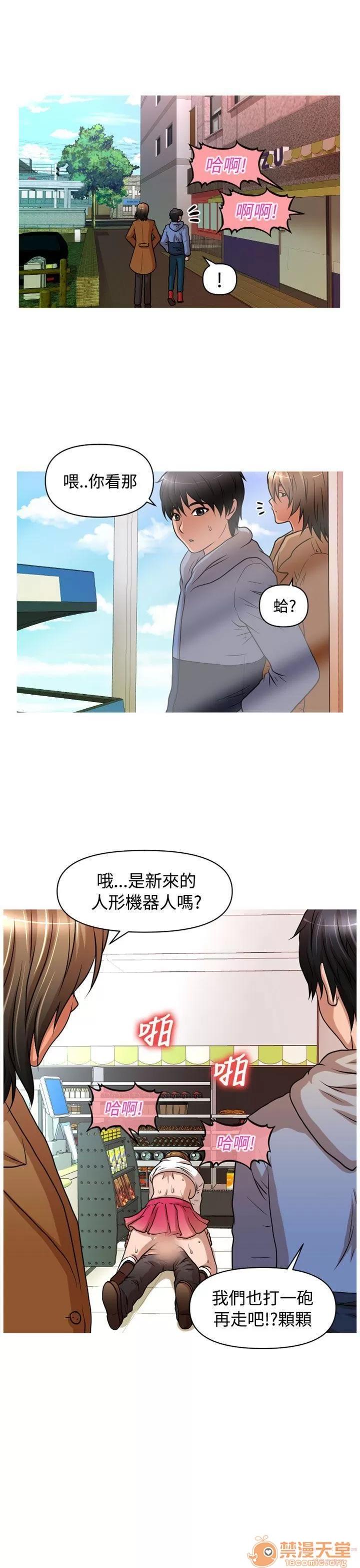 奇怪的超商-第一季 奇怪的超商 11-20 第187页