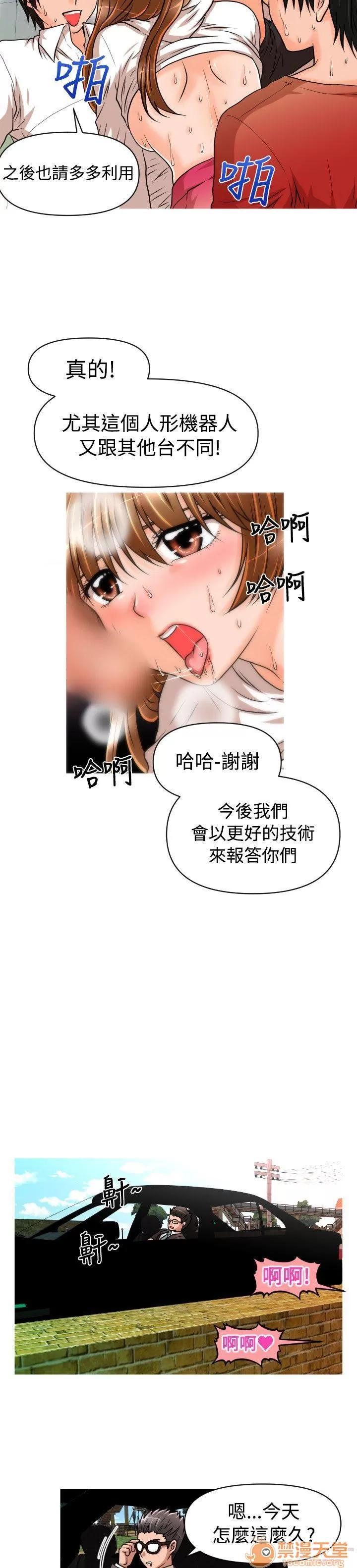 奇怪的超商-第一季 奇怪的超商 11-20 第192页